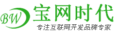 深圳市网站系统开发公司