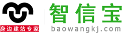 深圳市网站系统开发公司_外贸企业网站建设维护-宝网科技