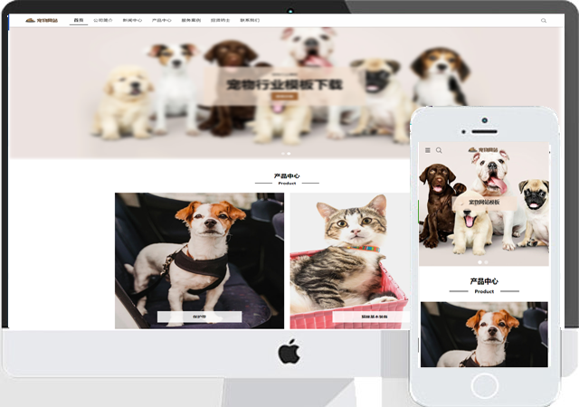 宠物医院商城网站系统开发搭建
